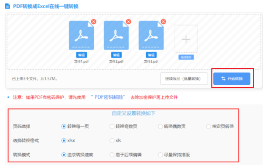 银河澳门官网使用讲解 - 开始转换